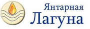 yantarnaya_laguna