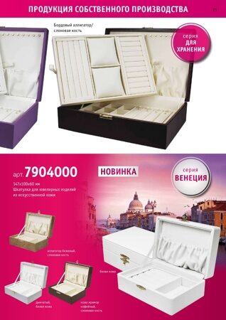 Mini-katalog-2020-RutaBoks_page-0021