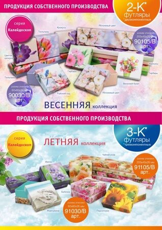 Mini-katalog-2020-RutaBoks_page-0012