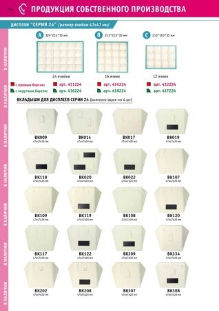 Mini-katalog-2020-RutaBoks_page-0034