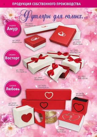 Mini-katalog-2020-RutaBoks_page-0008