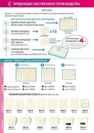 Mini-katalog-2020-RutaBoks_page-0032