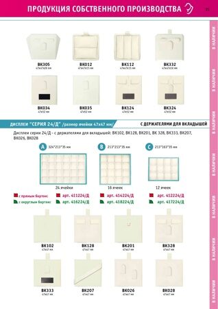 Mini-katalog-2020-RutaBoks_page-0035