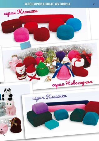 Mini-katalog-2020-RutaBoks_page-0023