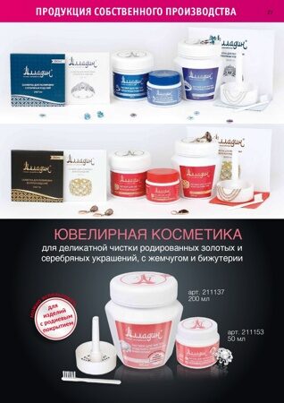Mini-katalog-2020-RutaBoks_page-0027