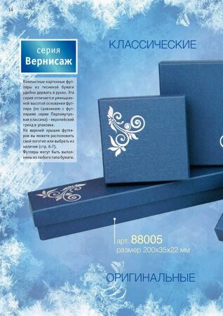 Mini-katalog-2020-RutaBoks_page-0014