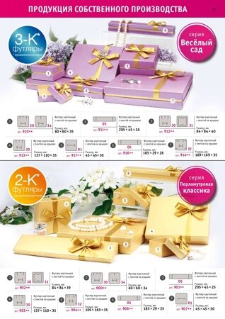 Mini-katalog-2020-RutaBoks_page-0017