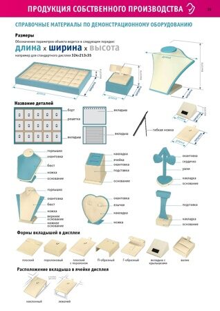 Mini-katalog-2020-RutaBoks_page-0039