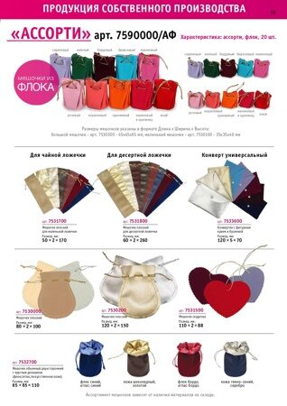 Mini-katalog-2020-RutaBoks_page-0019