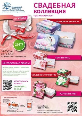 Mini-katalog-2020-RutaBoks_page-0010