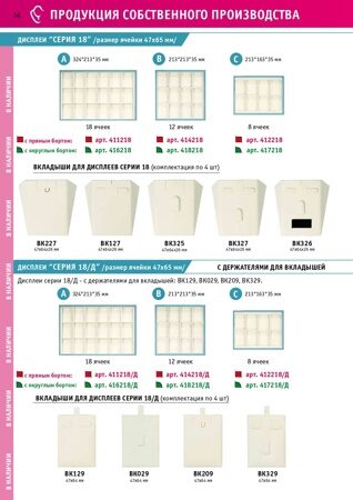 Mini-katalog-2020-RutaBoks_page-0036